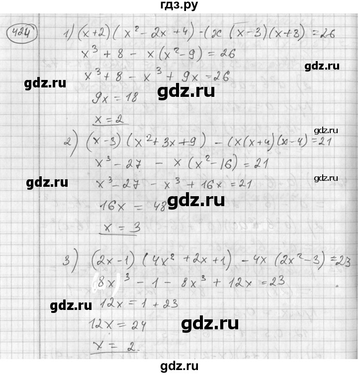 ГДЗ по алгебре 7 класс Колягин   упражнение - 424, Решебник №2