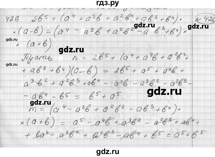 ГДЗ по алгебре 7 класс Колягин   упражнение - 426, Решебник №2