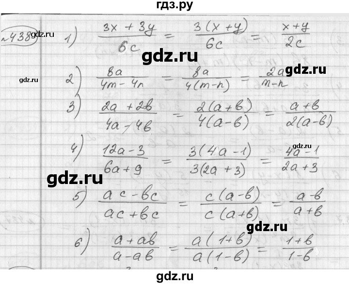 ГДЗ по алгебре 7 класс Колягин   упражнение - 438, Решебник №2