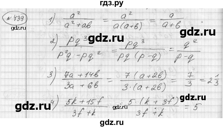ГДЗ по алгебре 7 класс Колягин   упражнение - 439, Решебник №2