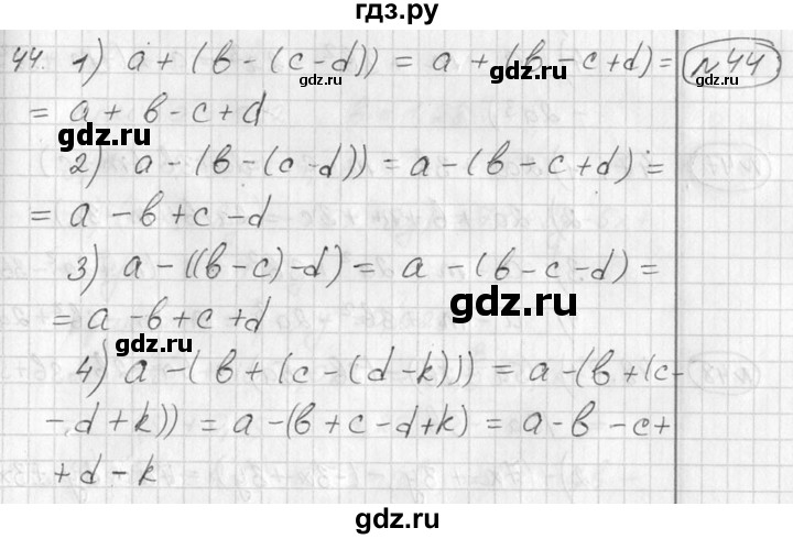 ГДЗ по алгебре 7 класс Колягин   упражнение - 44, Решебник №2