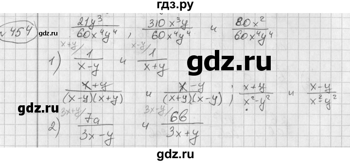 ГДЗ по алгебре 7 класс Колягин   упражнение - 454, Решебник №2