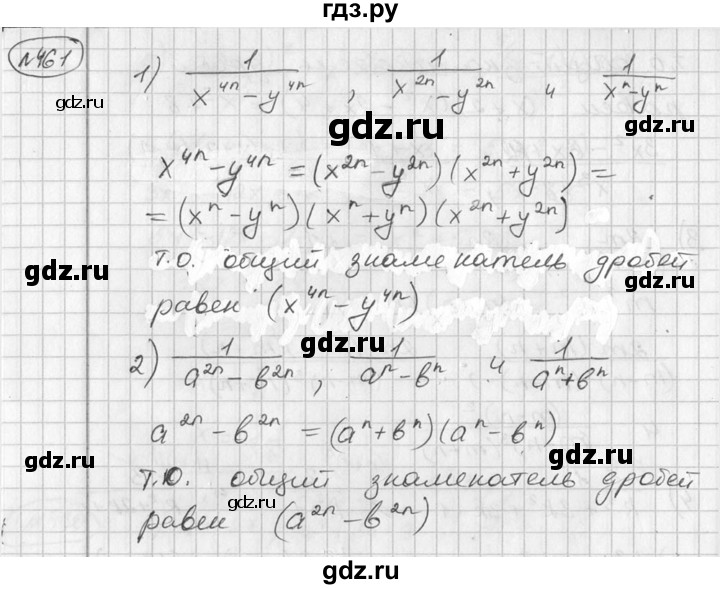 ГДЗ по алгебре 7 класс Колягин   упражнение - 461, Решебник №2