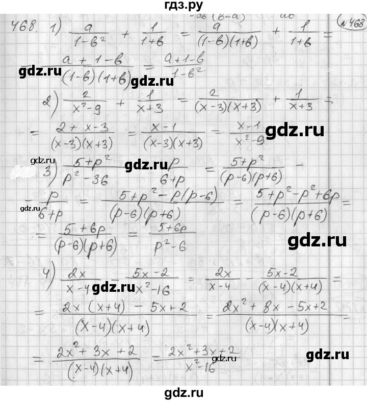 ГДЗ по алгебре 7 класс Колягин   упражнение - 468, Решебник №2