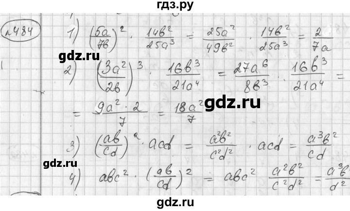 ГДЗ по алгебре 7 класс Колягин   упражнение - 484, Решебник №2
