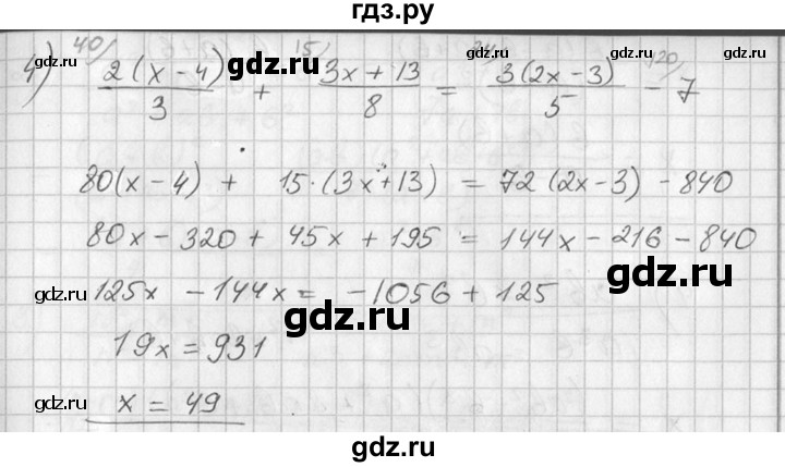 ГДЗ по алгебре 7 класс Колягин   упражнение - 491, Решебник №2