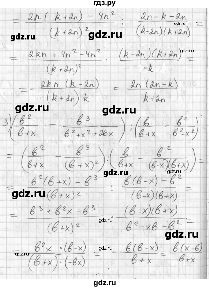 ГДЗ по алгебре 7 класс Колягин   упражнение - 503, Решебник №2