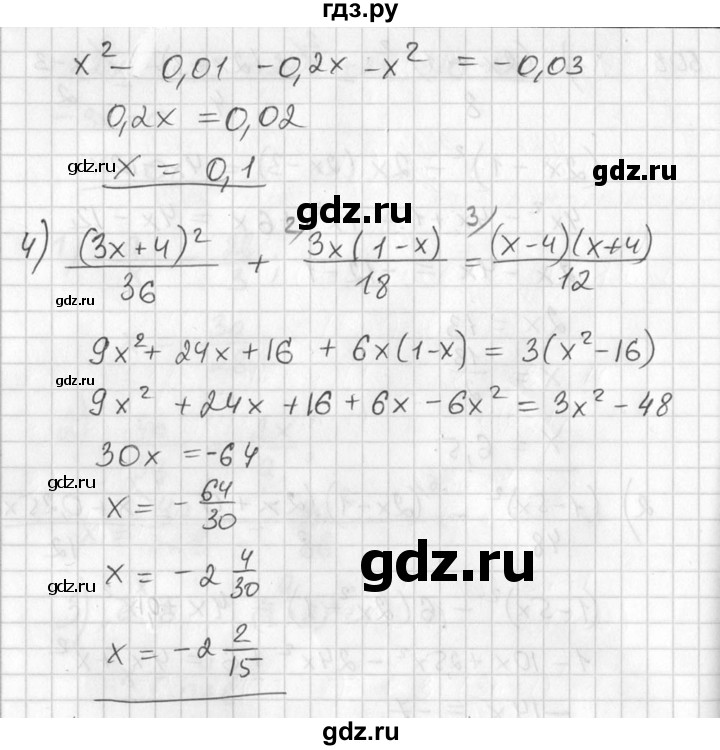 ГДЗ по алгебре 7 класс Колягин   упражнение - 508, Решебник №2