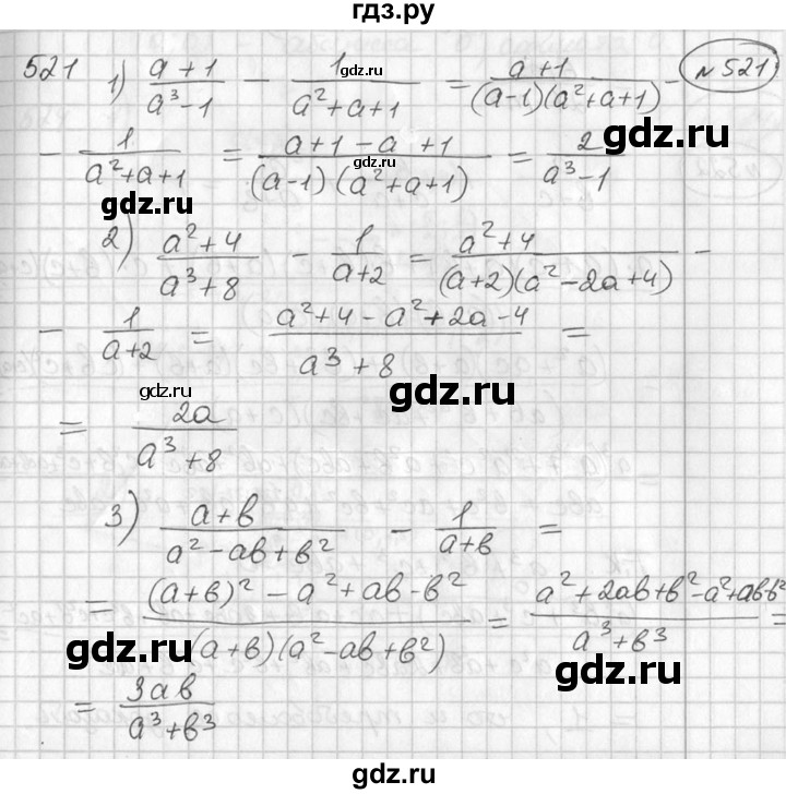 ГДЗ по алгебре 7 класс Колягин   упражнение - 521, Решебник №2