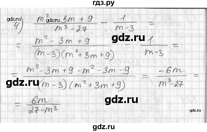 ГДЗ по алгебре 7 класс Колягин   упражнение - 521, Решебник №2