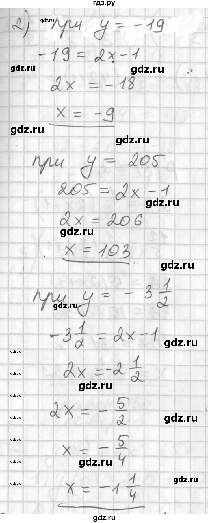 ГДЗ по алгебре 7 класс Колягин   упражнение - 539, Решебник №2