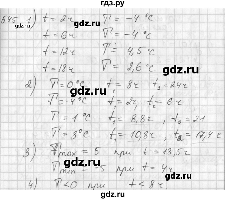 ГДЗ по алгебре 7 класс Колягин   упражнение - 545, Решебник №2