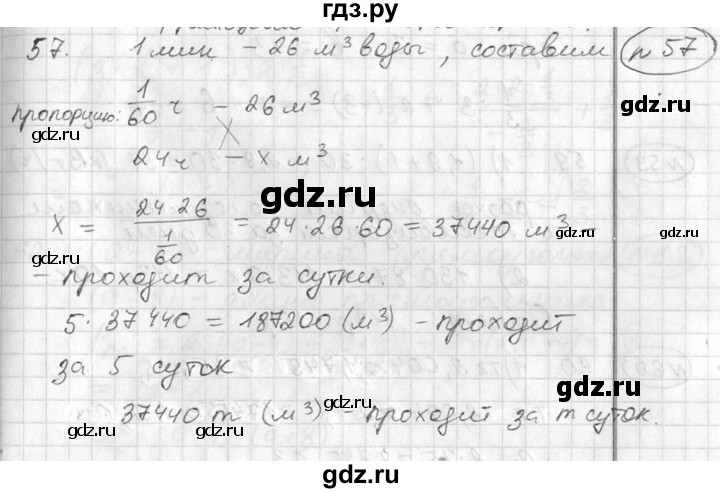 ГДЗ по алгебре 7 класс Колягин   упражнение - 57, Решебник №2