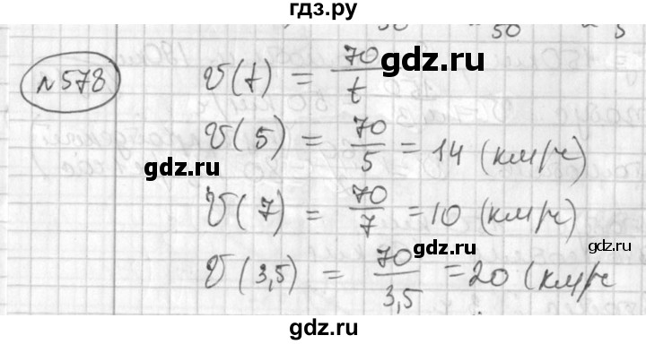 ГДЗ по алгебре 7 класс Колягин   упражнение - 578, Решебник №2