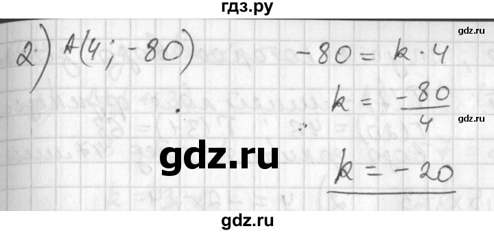 ГДЗ по алгебре 7 класс Колягин   упражнение - 604, Решебник №2