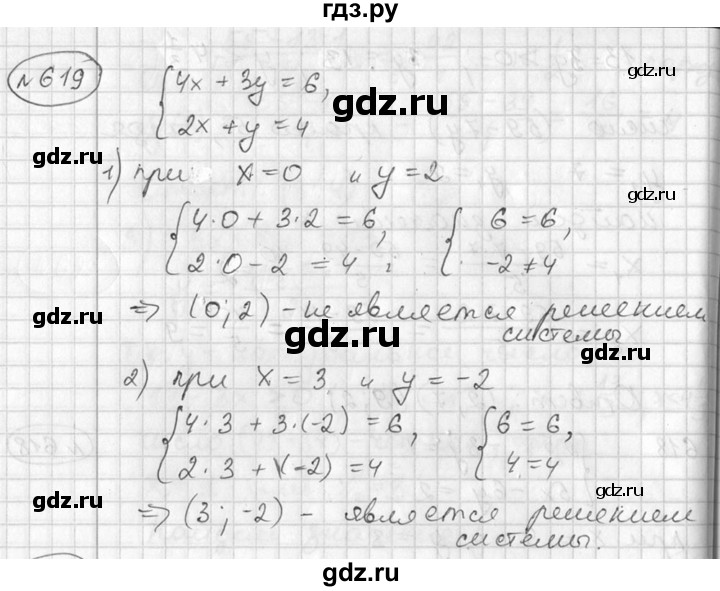 ГДЗ по алгебре 7 класс Колягин   упражнение - 619, Решебник №2