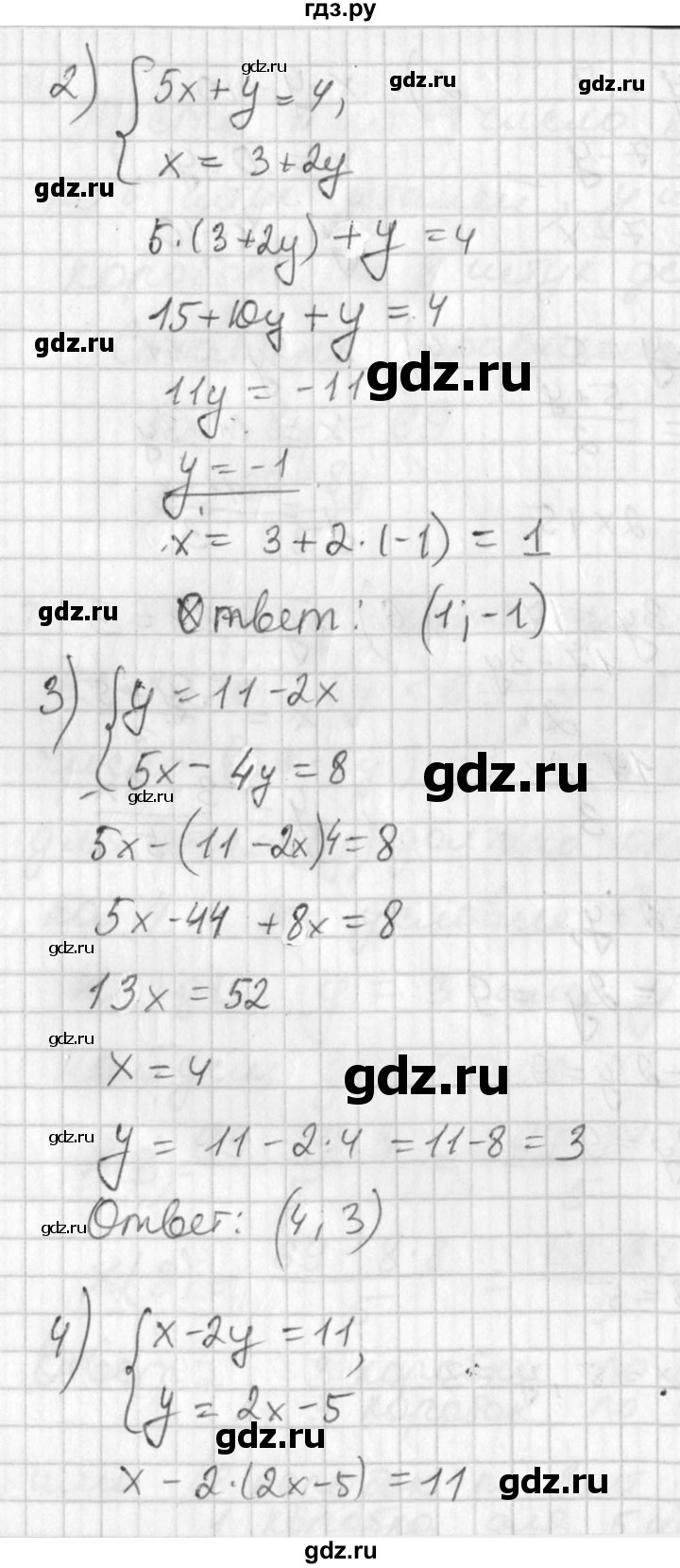 ГДЗ по алгебре 7 класс Колягин   упражнение - 627, Решебник №2