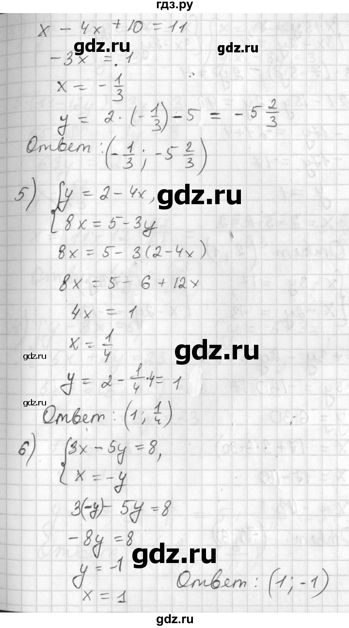 ГДЗ по алгебре 7 класс Колягин   упражнение - 627, Решебник №2