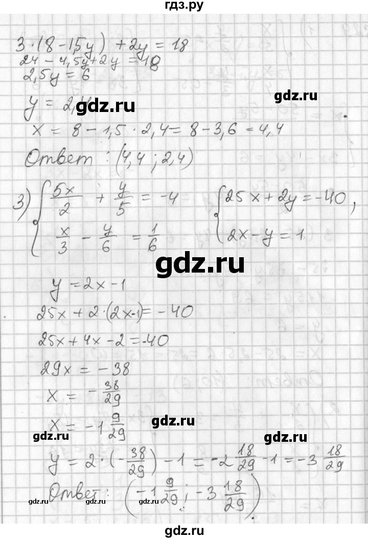 ГДЗ по алгебре 7 класс Колягин   упражнение - 629, Решебник №2