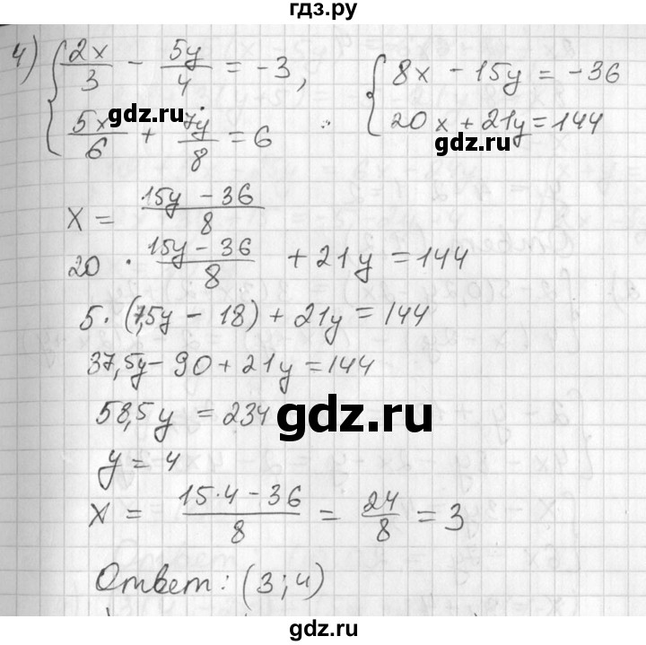ГДЗ по алгебре 7 класс Колягин   упражнение - 629, Решебник №2