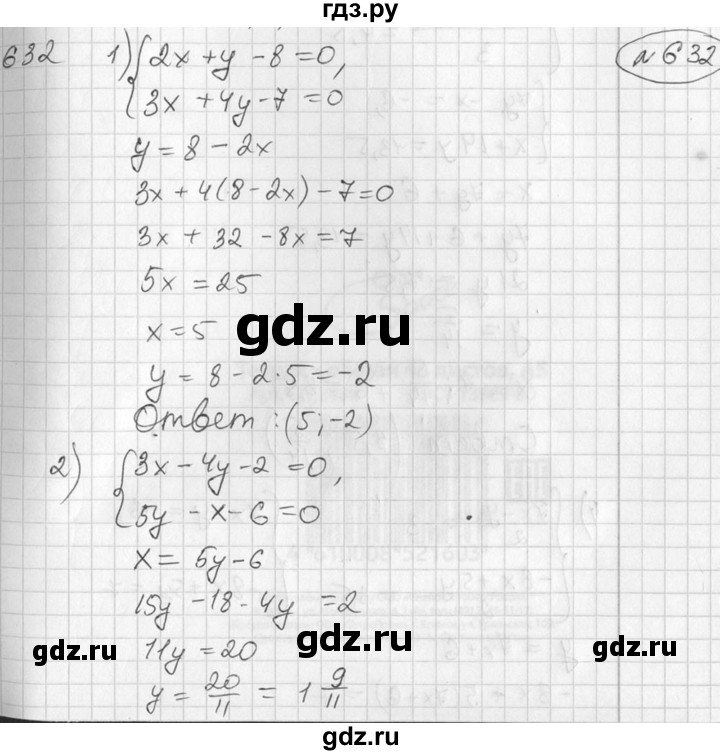 ГДЗ по алгебре 7 класс Колягин   упражнение - 632, Решебник №2