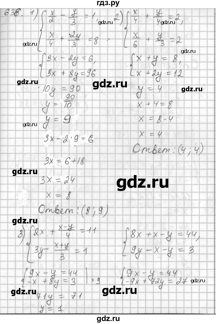 ГДЗ по алгебре 7 класс Колягин   упражнение - 636, Решебник №2