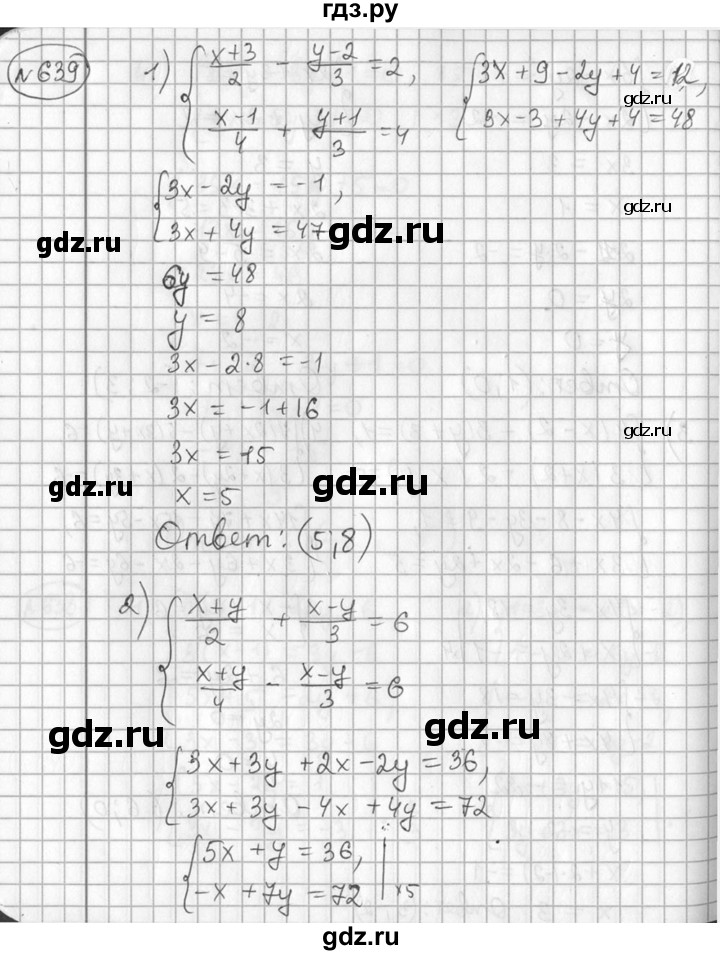 ГДЗ по алгебре 7 класс Колягин   упражнение - 639, Решебник №2