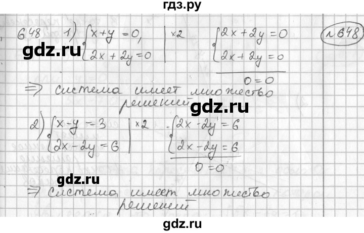 ГДЗ по алгебре 7 класс Колягин   упражнение - 648, Решебник №2
