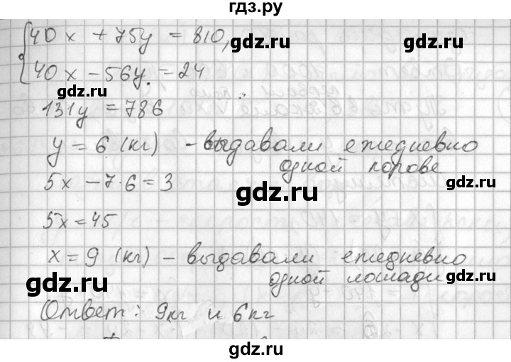 ГДЗ по алгебре 7 класс Колягин   упражнение - 659, Решебник №2