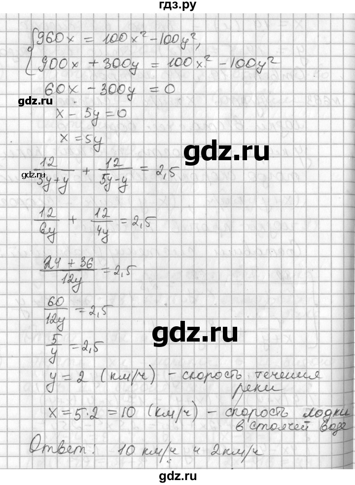ГДЗ по алгебре 7 класс Колягин   упражнение - 663, Решебник №2