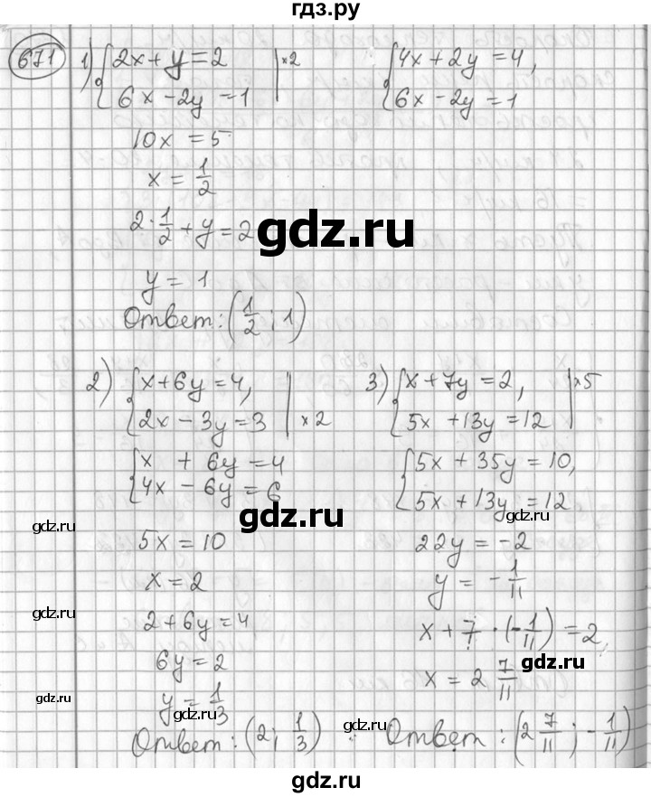 ГДЗ по алгебре 7 класс Колягин   упражнение - 671, Решебник №2