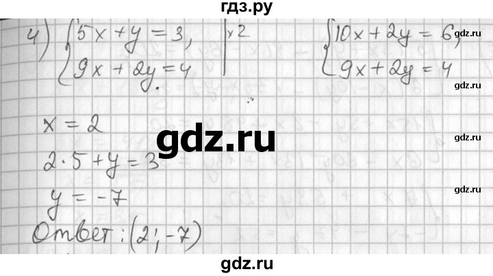 ГДЗ по алгебре 7 класс Колягин   упражнение - 671, Решебник №2