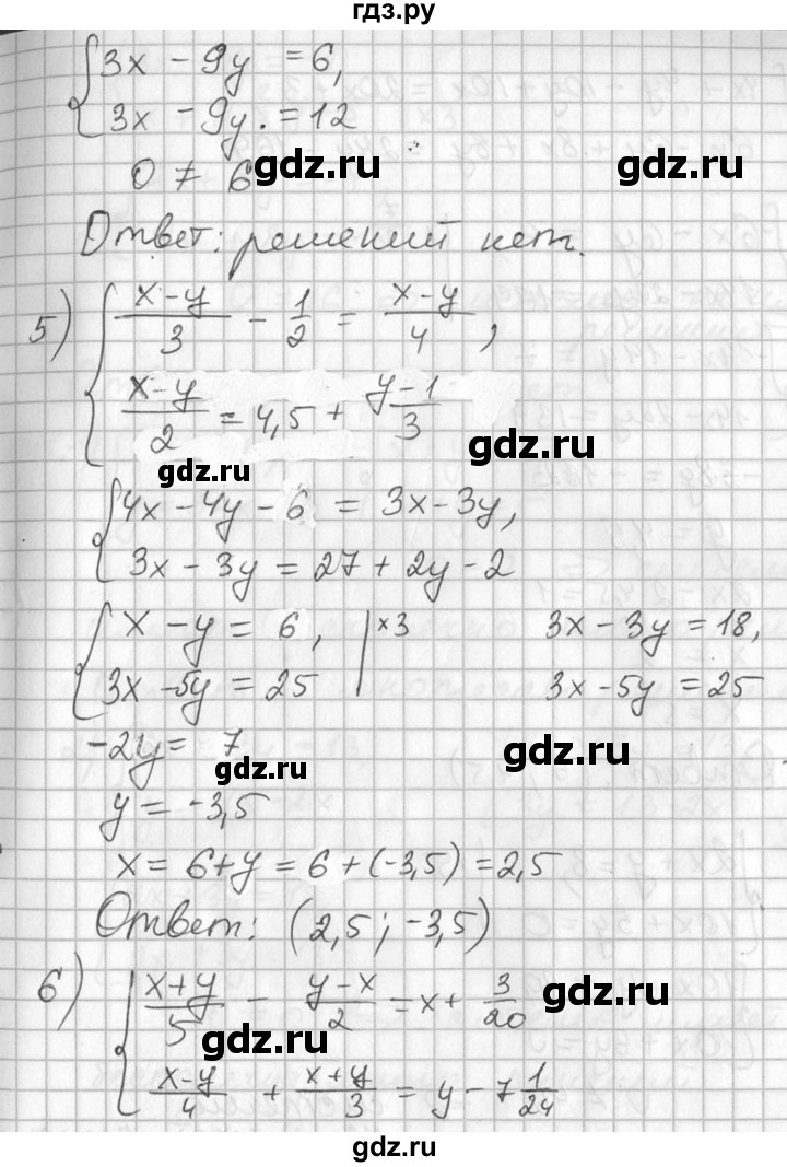 ГДЗ по алгебре 7 класс Колягин   упражнение - 673, Решебник №2