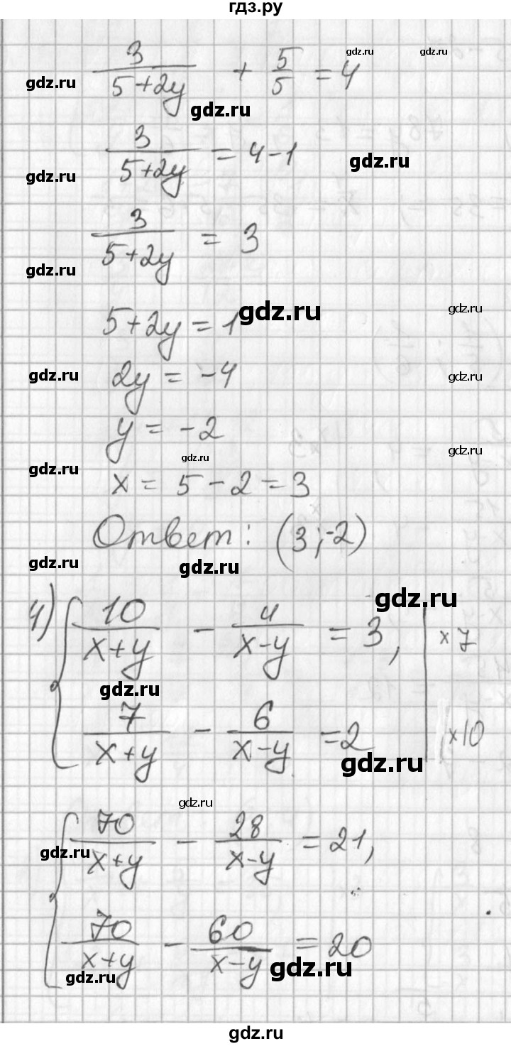 ГДЗ по алгебре 7 класс Колягин   упражнение - 684, Решебник №2