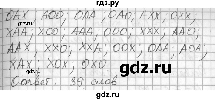 ГДЗ по алгебре 7 класс Колягин   упражнение - 699, Решебник №2