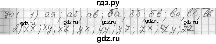 ГДЗ по алгебре 7 класс Колягин   упражнение - 701, Решебник №2