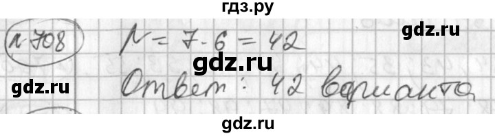 ГДЗ по алгебре 7 класс Колягин   упражнение - 708, Решебник №2