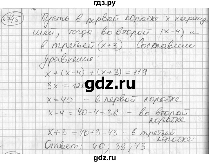 ГДЗ по алгебре 7 класс Колягин   упражнение - 745, Решебник №2