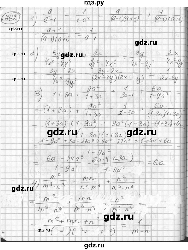 ГДЗ по алгебре 7 класс Колягин   упражнение - 762, Решебник №2