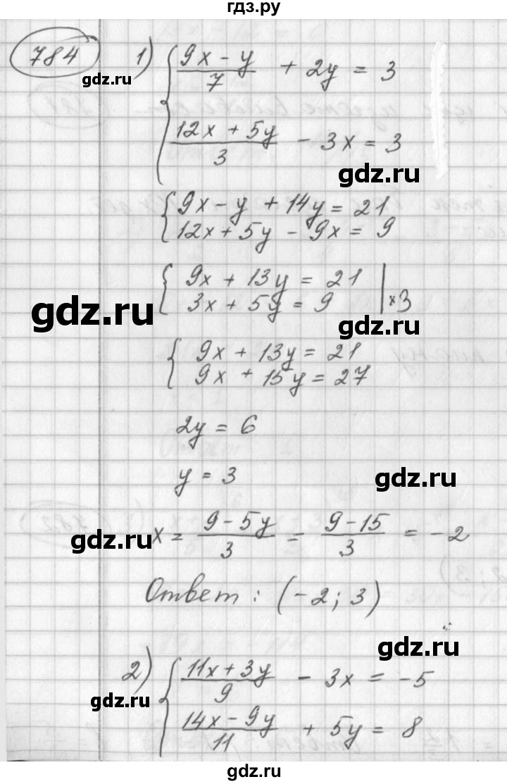 ГДЗ по алгебре 7 класс Колягин   упражнение - 784, Решебник №2