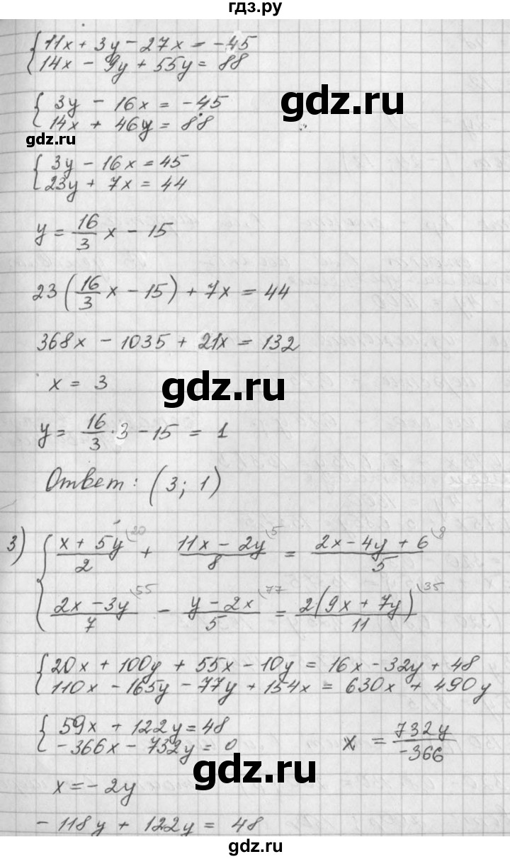 ГДЗ по алгебре 7 класс Колягин   упражнение - 784, Решебник №2