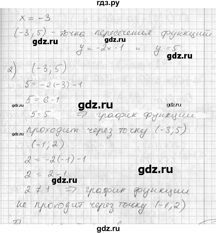 ГДЗ по алгебре 7 класс Колягин   упражнение - 790, Решебник №2