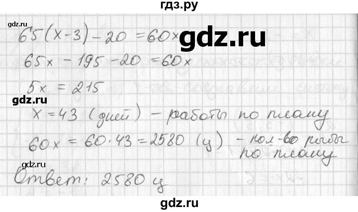 ГДЗ по алгебре 7 класс Колягин   упражнение - 791, Решебник №2