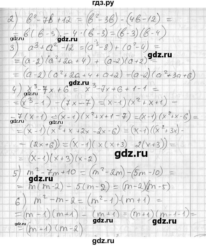 ГДЗ по алгебре 7 класс Колягин   упражнение - 797, Решебник №2