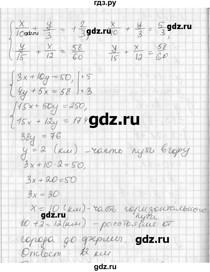 ГДЗ по алгебре 7 класс Колягин   упражнение - 803, Решебник №2