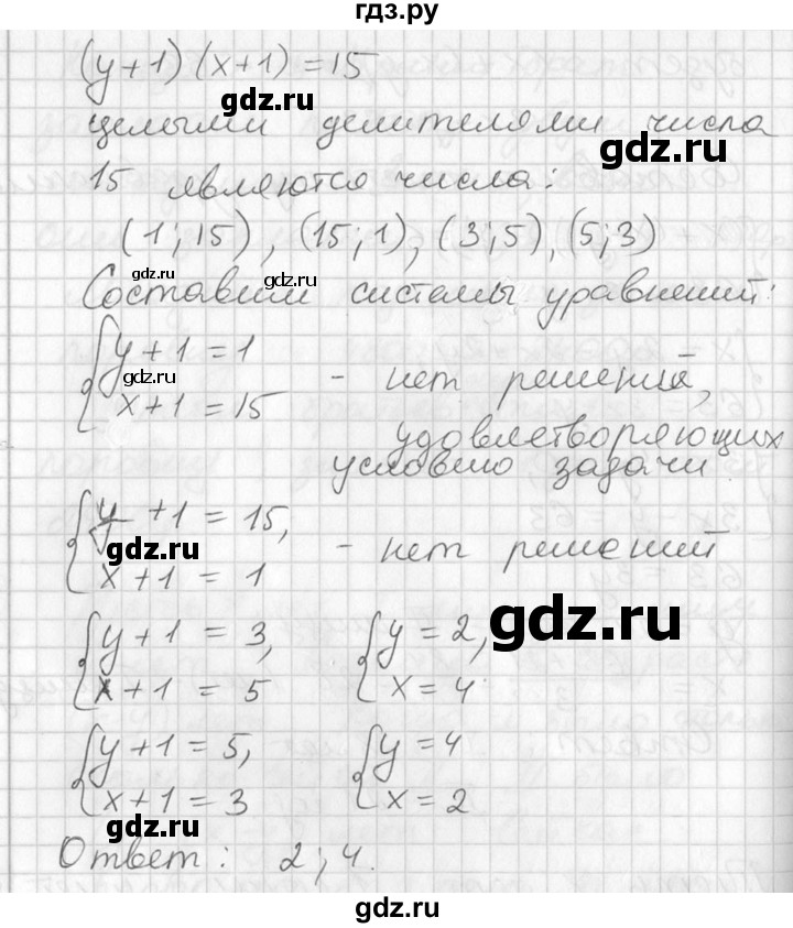 ГДЗ по алгебре 7 класс Колягин   упражнение - 812, Решебник №2