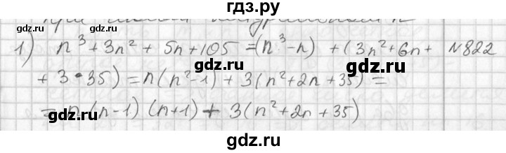ГДЗ по алгебре 7 класс Колягин   упражнение - 822, Решебник №2