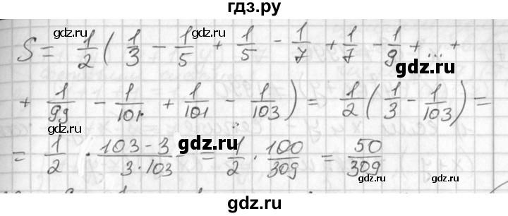 ГДЗ по алгебре 7 класс Колягин   упражнение - 825, Решебник №2