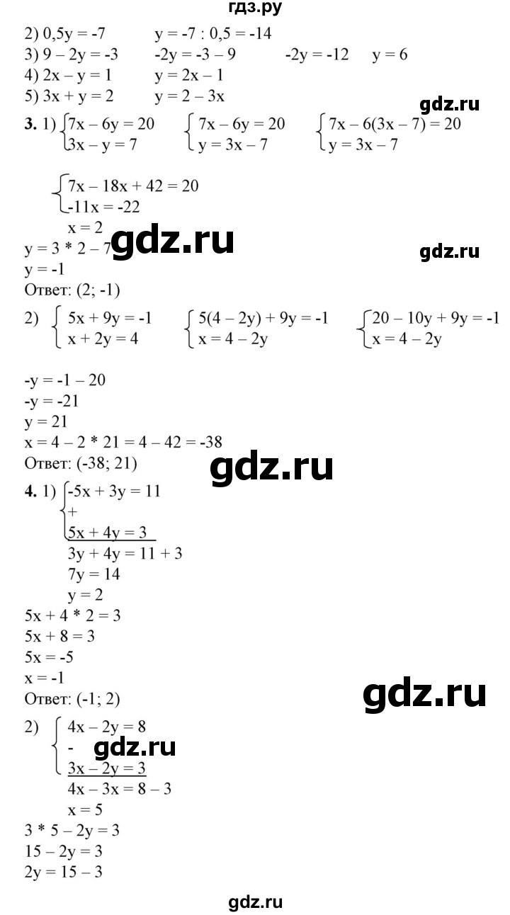 ГДЗ по алгебре 7 класс Колягин   вводные упражнения. параграф - 36, Решебник №1