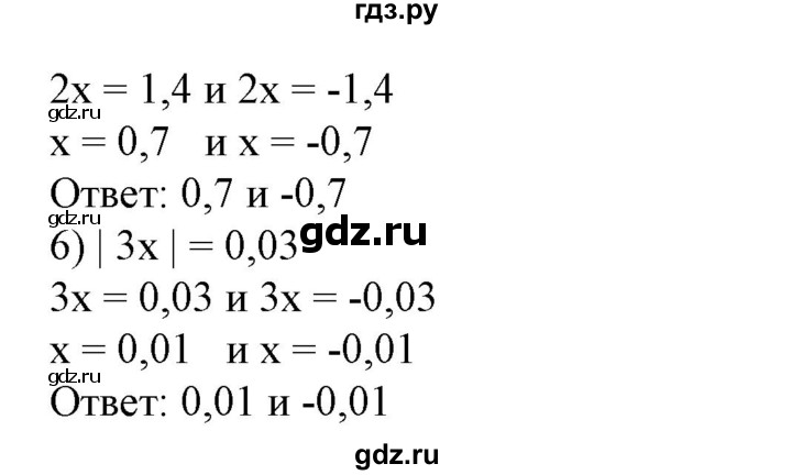 ГДЗ по алгебре 7 класс Колягин   упражнение - 100, Решебник №1
